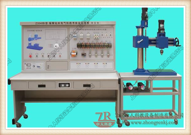 搖臂鉆床電氣技能實訓(xùn)裝置
