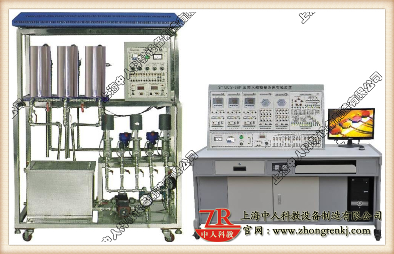 三容水箱對象系統實驗裝置