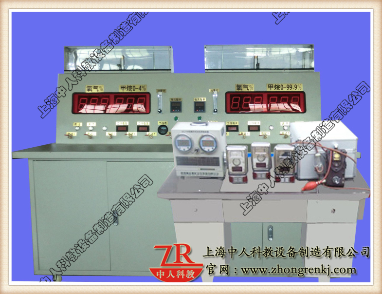 瓦斯檢查工實際操作裝置