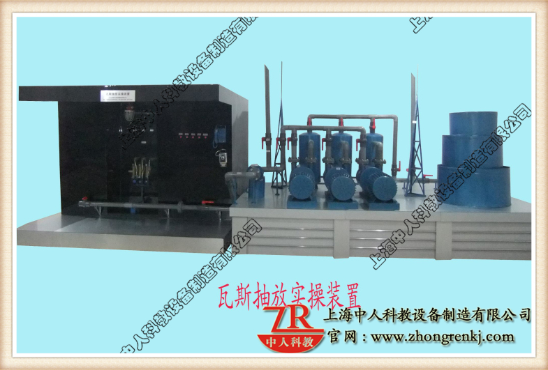 全液壓坑道鉆機操作臺（瓦斯抽放工實操裝置）