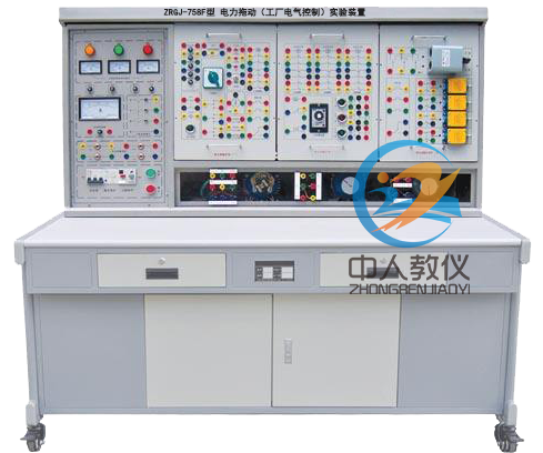 電力拖動（工廠電氣控制）實(shí)驗(yàn)裝置