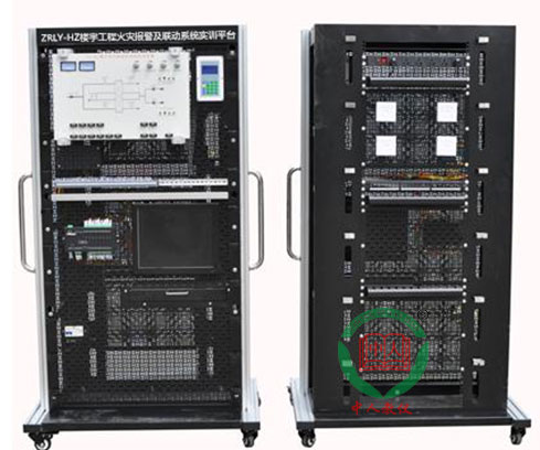 ZRLY-HZ樓宇工程火災報警及聯動系統實訓平臺