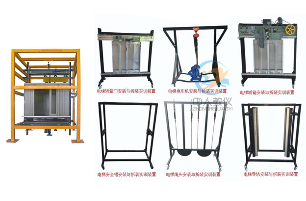 實物電梯安裝與拆裝調試考核實訓設備,電梯部件拆裝實訓裝置