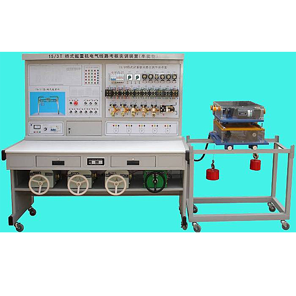 橋式重型起重機電氣實驗臺(圖1) 橋式重型起重機電氣實驗臺,串并聯離心泵測量試驗實驗裝置