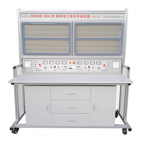 網孔型維修電工考核實訓裝置(圖1) 網孔型維修電工考核實驗裝置,電工電子基礎實驗臺