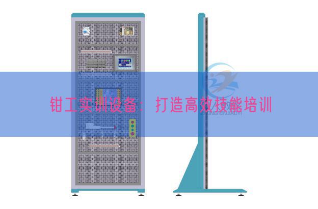 鉗工實訓設備:打造高效技能培訓(圖1) 鉗工實訓設備:打造高效技能培訓(圖1)