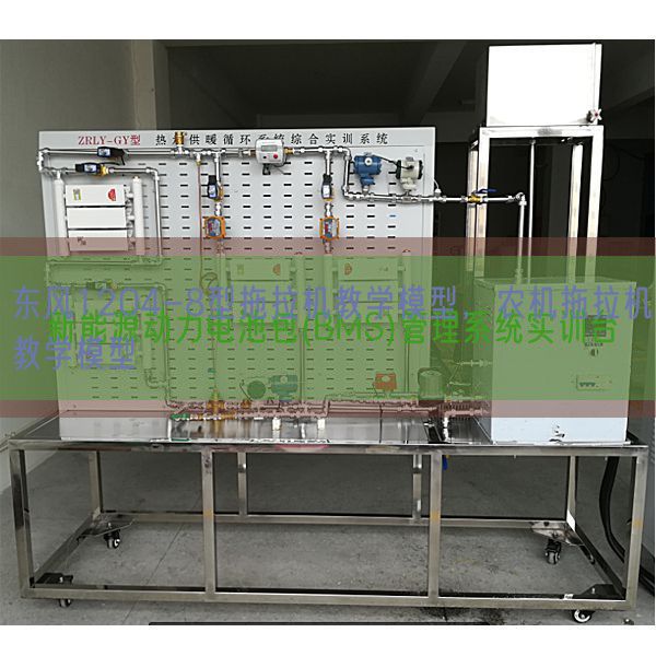 東風1204-8型拖拉機教學模型，農機拖拉機教學模型(圖1)