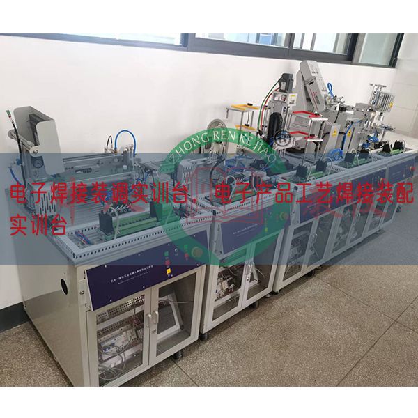 電子焊接裝調實訓臺，電子產品工藝焊接裝配實訓臺(圖1)