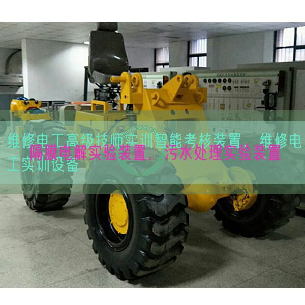 隔膜電解實驗裝置，污水處理實驗裝置(圖1)