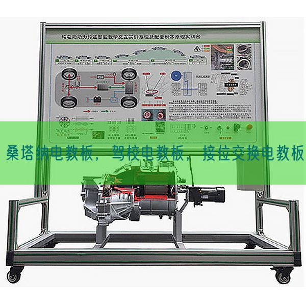 桑塔納電教板,駕校電教板,接位交換電教板(圖1) 桑塔納電教板,駕校電教板,接位交換電教板(圖1)