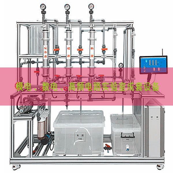 模電、數(shù)電、高頻電路實驗室成套設(shè)備(圖1)