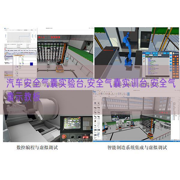 汽車安全氣囊實驗臺,安全氣囊實訓臺,安全氣囊示教板(圖1)