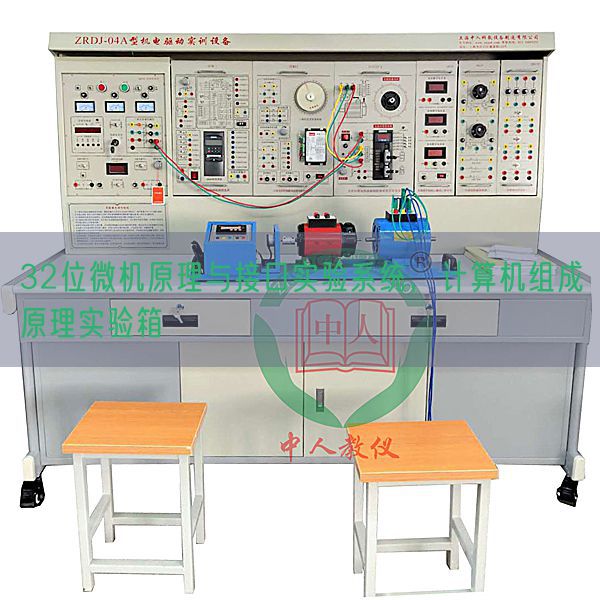 32位微機原理與接口實驗系統(tǒng)，計算機組成原理實驗箱(圖1)