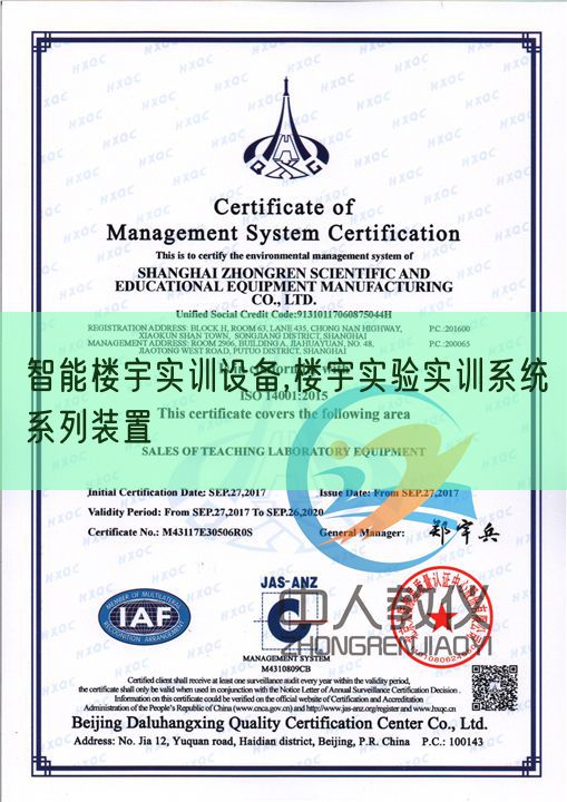 智能樓宇實(shí)訓(xùn)設(shè)備,樓宇實(shí)驗(yàn)實(shí)訓(xùn)系統(tǒng)系列裝置(圖1)